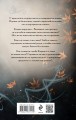 Тайна золотого остролиста