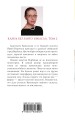 Комплект из 2 книг (Казнь без злого умысла. Том 1. Казнь без злого умысла. Том 2)