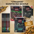 Маленькая злая книга. Головоломки