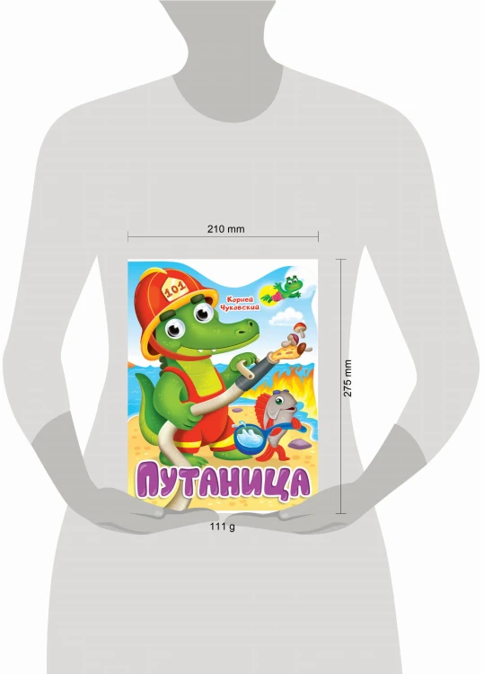 ВЫРУБКА с глазками 22мм. К.ЧУКОВСКИЙ. ПУТАНИЦА