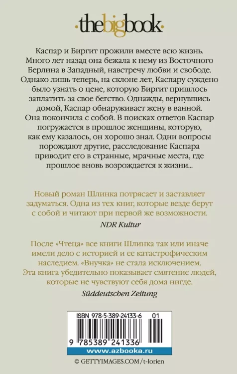 Внучка2.webp