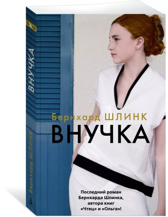 Внучка3.webp