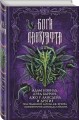 Боги Лавкрафта