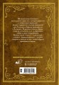 Алхимик (премиум)