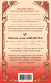 Тайный сад. Оракул Ленорман2.webp