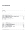 Снимок экрана 2024-08-25 в 10.58.18.png