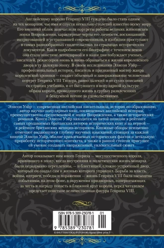 Генрих VIII2.webp