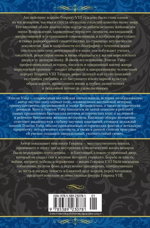 Генрих VIII2.webp