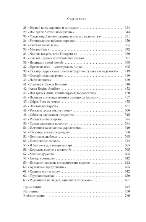 Генрих VIII11.webp