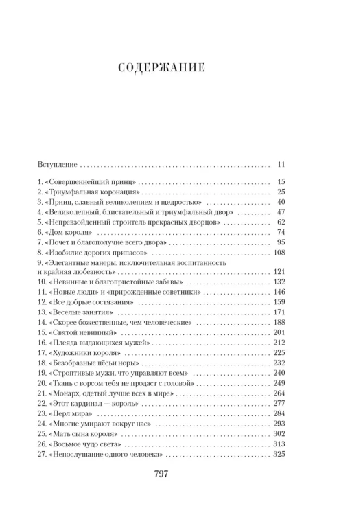 Генрих VIII10.webp