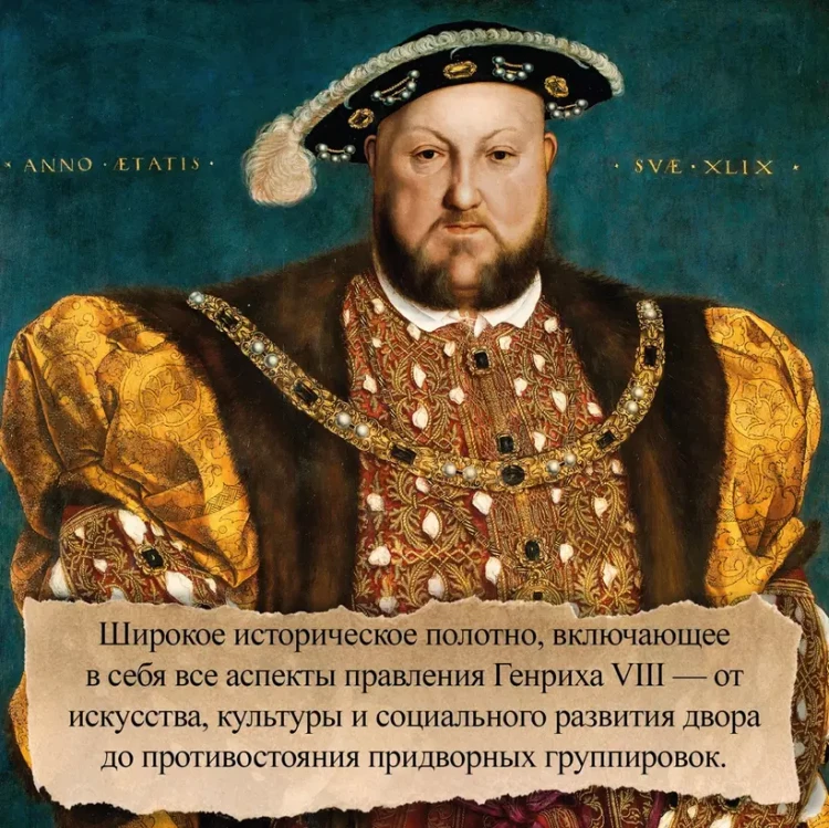 Генрих VIII5.webp