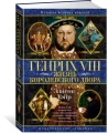 Генрих VIII3.webp