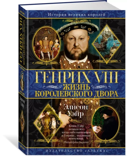 Генрих VIII3.webp