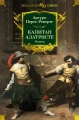Капитан Алатристе.webp