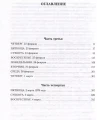 Ураган. Книга 2. Бегство из рая5.webp