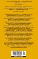 Ураган. Книга 2. Бегство из рая4.webp