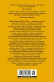 Ураган. Книга 2. Бегство из рая2.webp