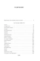 Антоновские яблоки. Жизнь Арсеньев4.webp