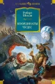 Координаты чудес.webp