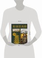 Китай. Полная история (подарочное издание)
