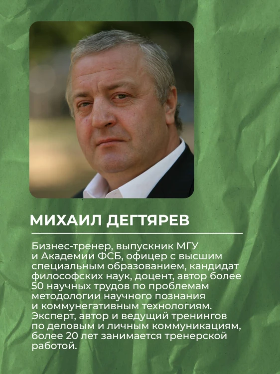 Манипуляции: как опознать и обезвредить. Секретное оружие в личном и деловом общении