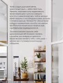 Интерьер не как у всех. Легко найти решение, сделать выбор и реализовать
