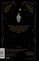 Блокнот «Лесная ведьма»