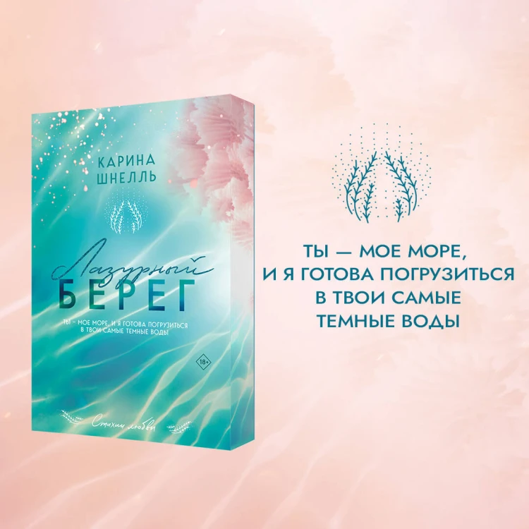 Лазурный Берег
