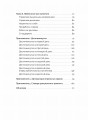 Речевое обаяние. Улучшить речь за 10 минут в день