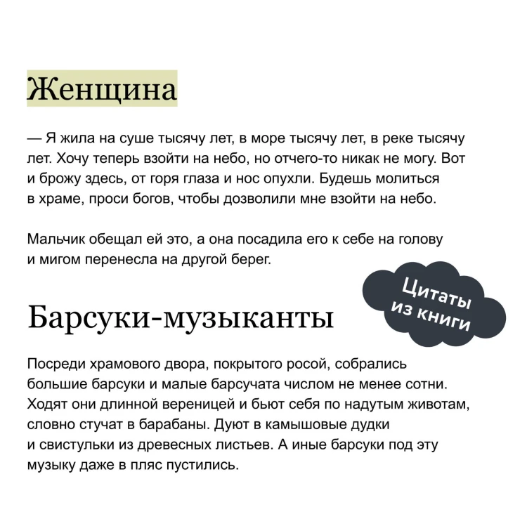 Сказки Японии. Горная ведьма, жена-лисица, Кагуя-химэ и мальчик, который рисовал кошек