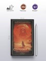 Странность