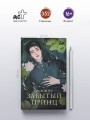 Забытый принц