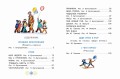 Праздник непослушания. Стихи и весёлые истории