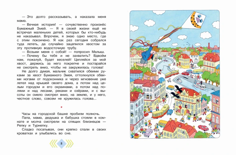 Праздник непослушания. Стихи и весёлые истории