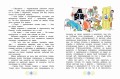 Праздник непослушания. Стихи и весёлые истории