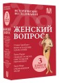 Женский вопрос. Исторические исследования