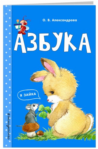 Азбука