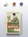 Пустыня любви