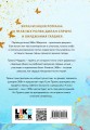 Мое прекрасное несчастье + флаер