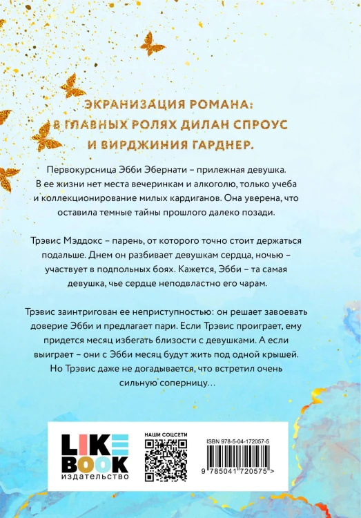 Мое прекрасное несчастье + флаер