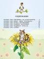 Сказка про Зелёную Лошадь