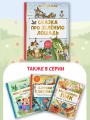 Сказка про Зелёную Лошадь