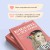 Книга Влюбить за 90 секунд + флаер