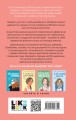 Книга Влюбить за 90 секунд + флаер