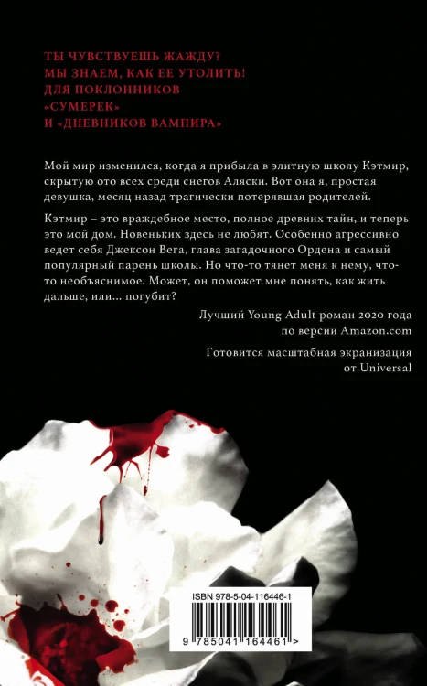 Жажда + флаер