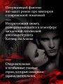 Жажда + флаер