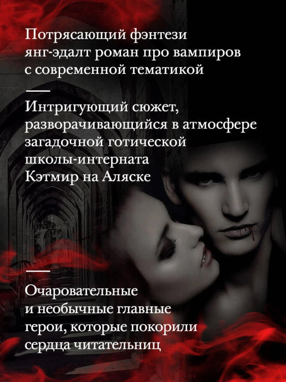 Жажда + флаер