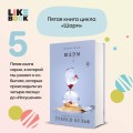 Шарм + флаер