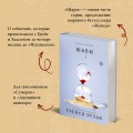 Шарм + флаер