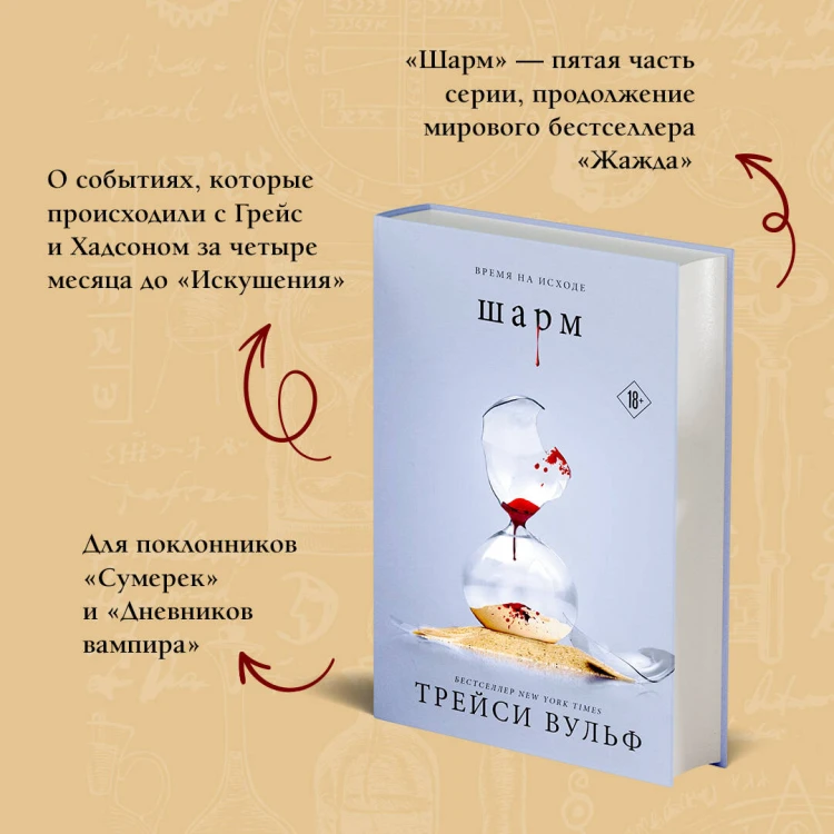 Шарм + флаер